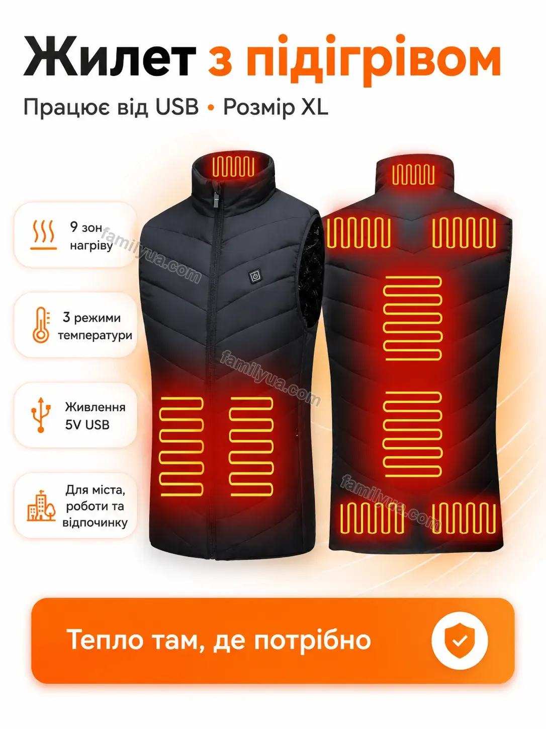 ✨ Жилет з підігрівом , розмір Breezy Plus Bright