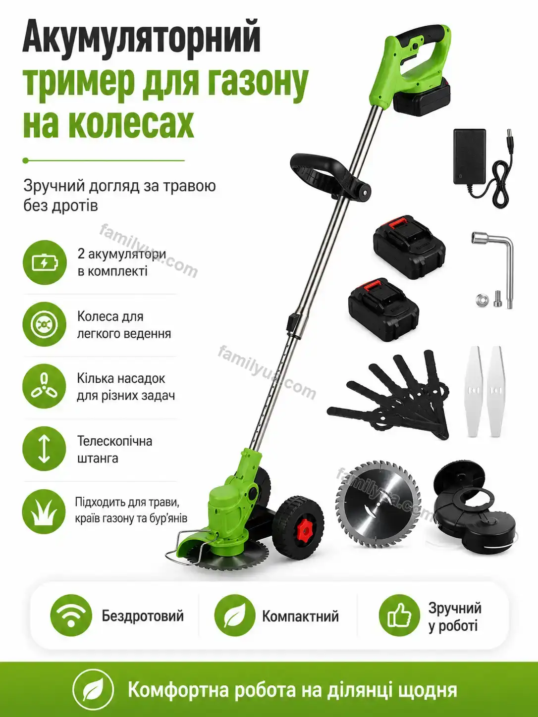 Акумуляторний садовий набір TerraTrim Vira Go Bright