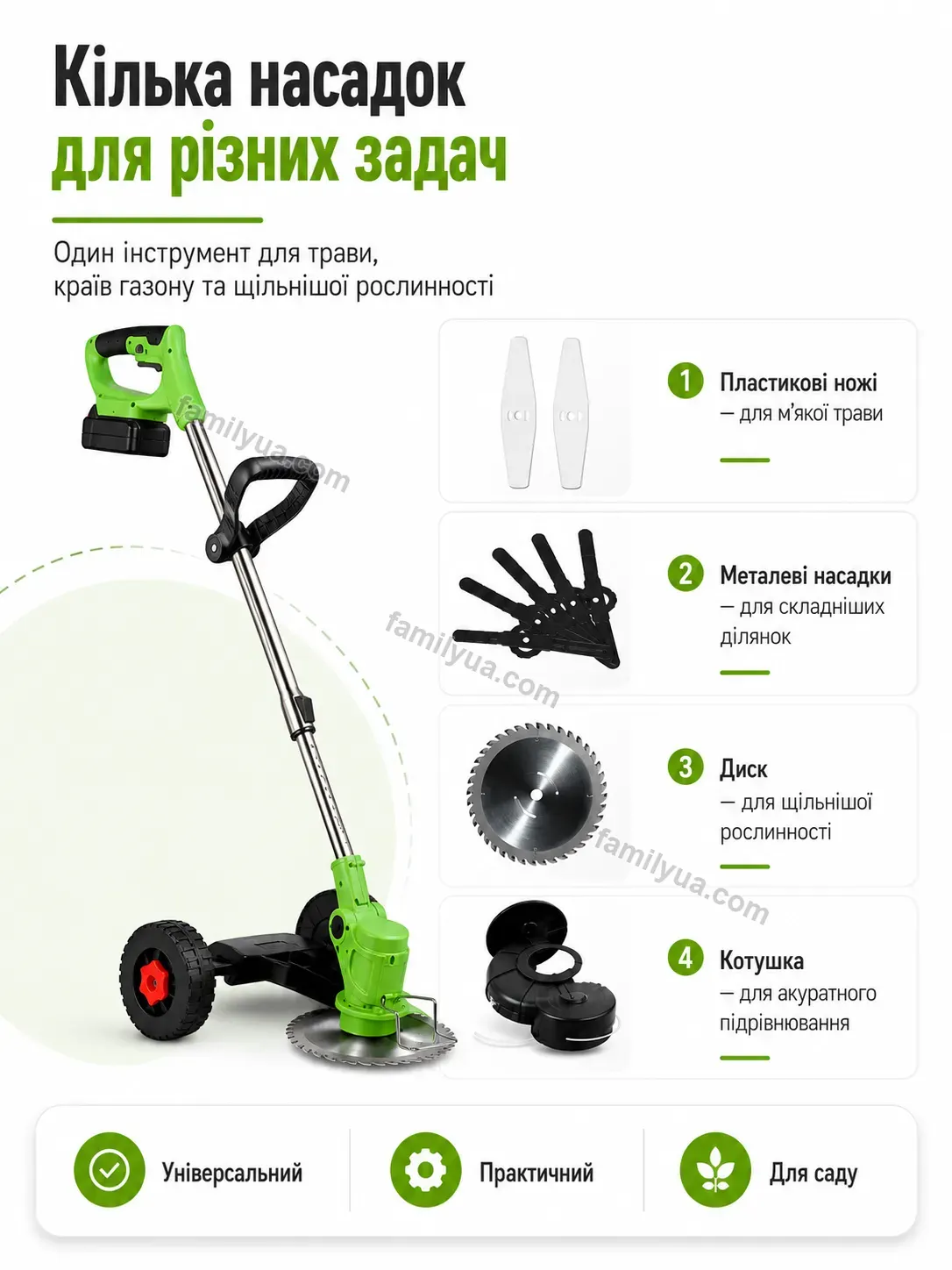 🔋 Газонокосарка на коліщатках та тример для газону , 2 акумулятори Vira Go Bright - деталі