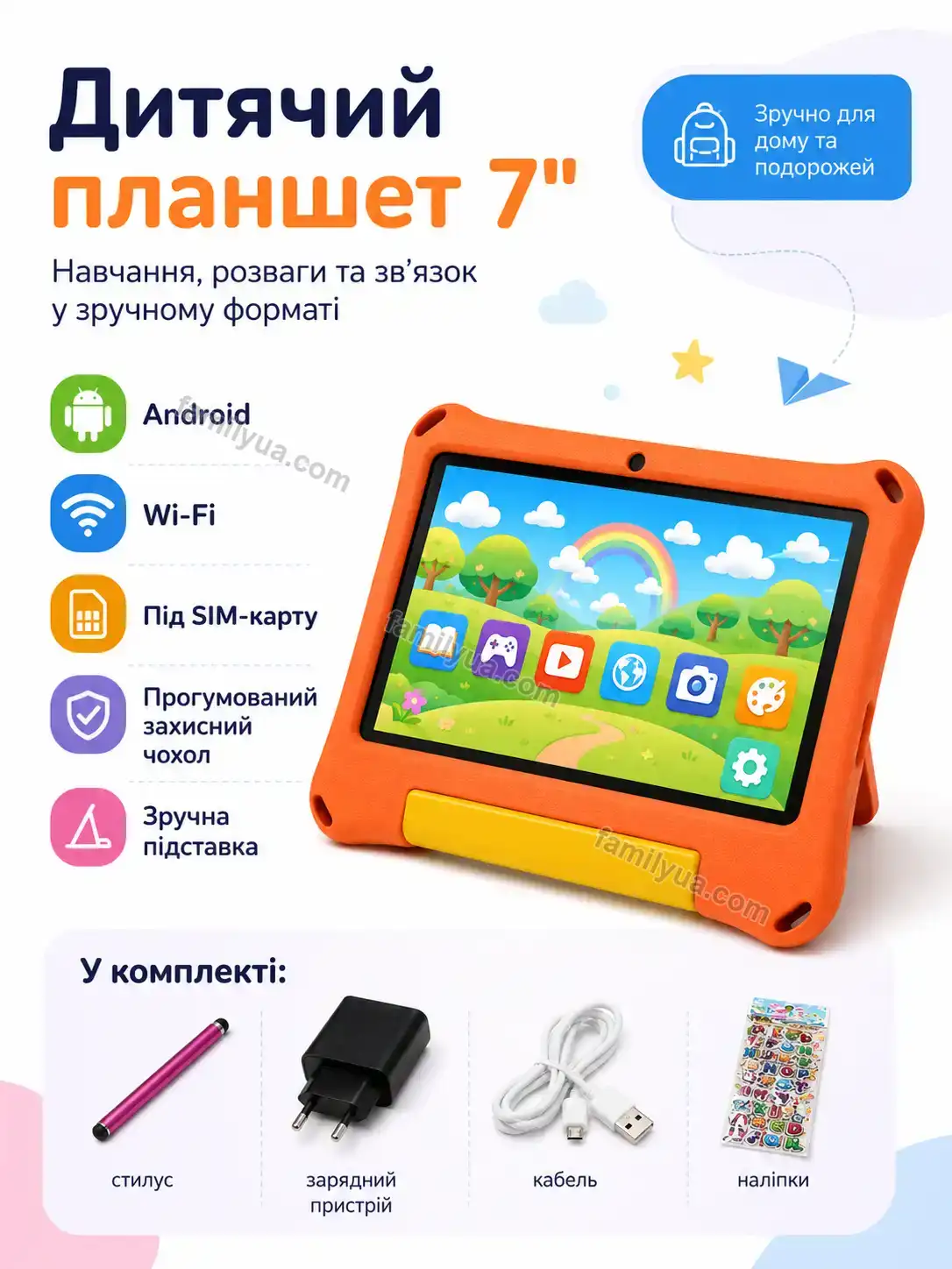 ✨ Дитячий планшет у прогумованому чохлі під карту, , 7 Tilda Go Calm
