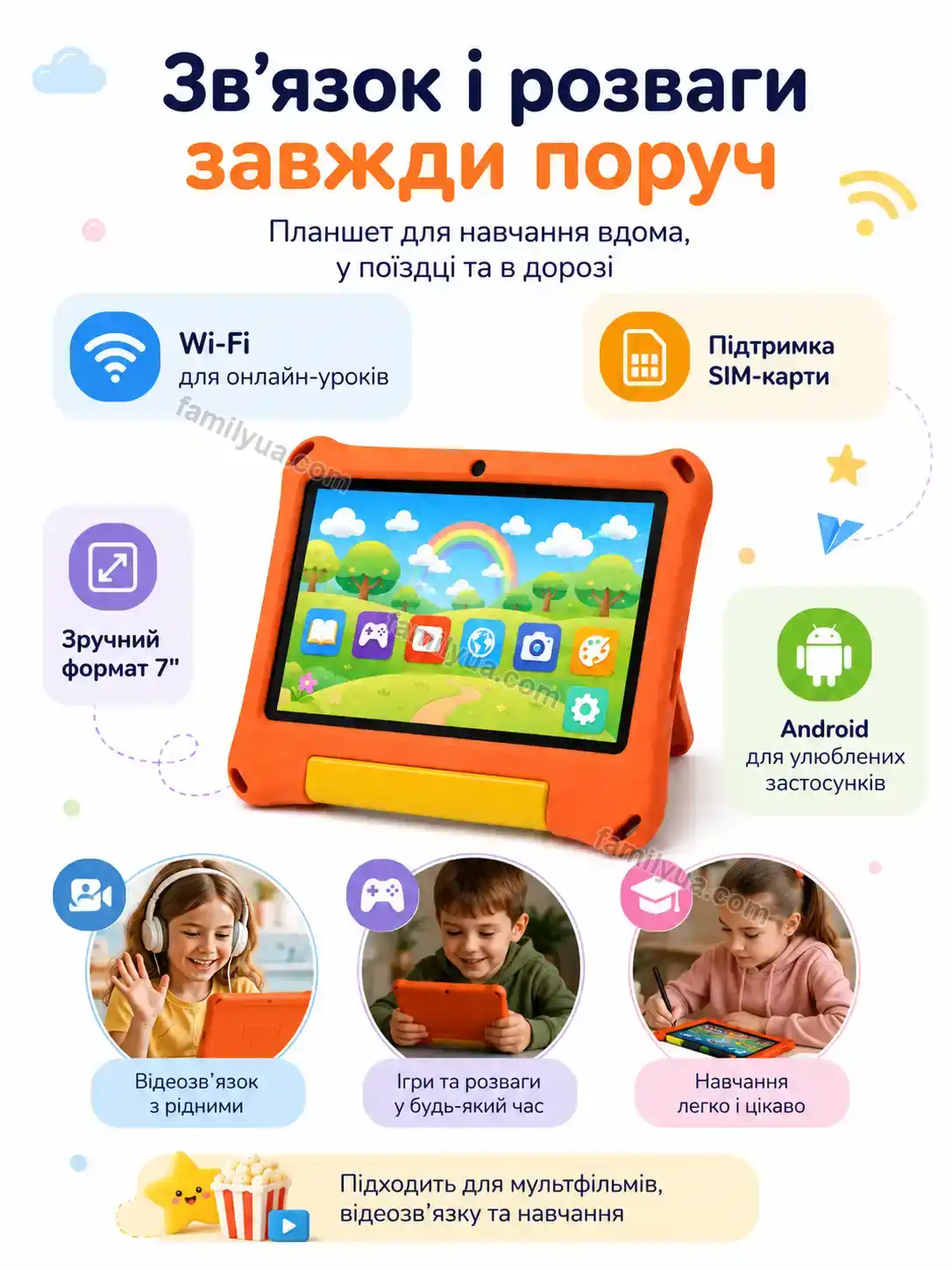 ✨ Дитячий планшет у прогумованому чохлі під карту, , 7 Ruta Go Calm