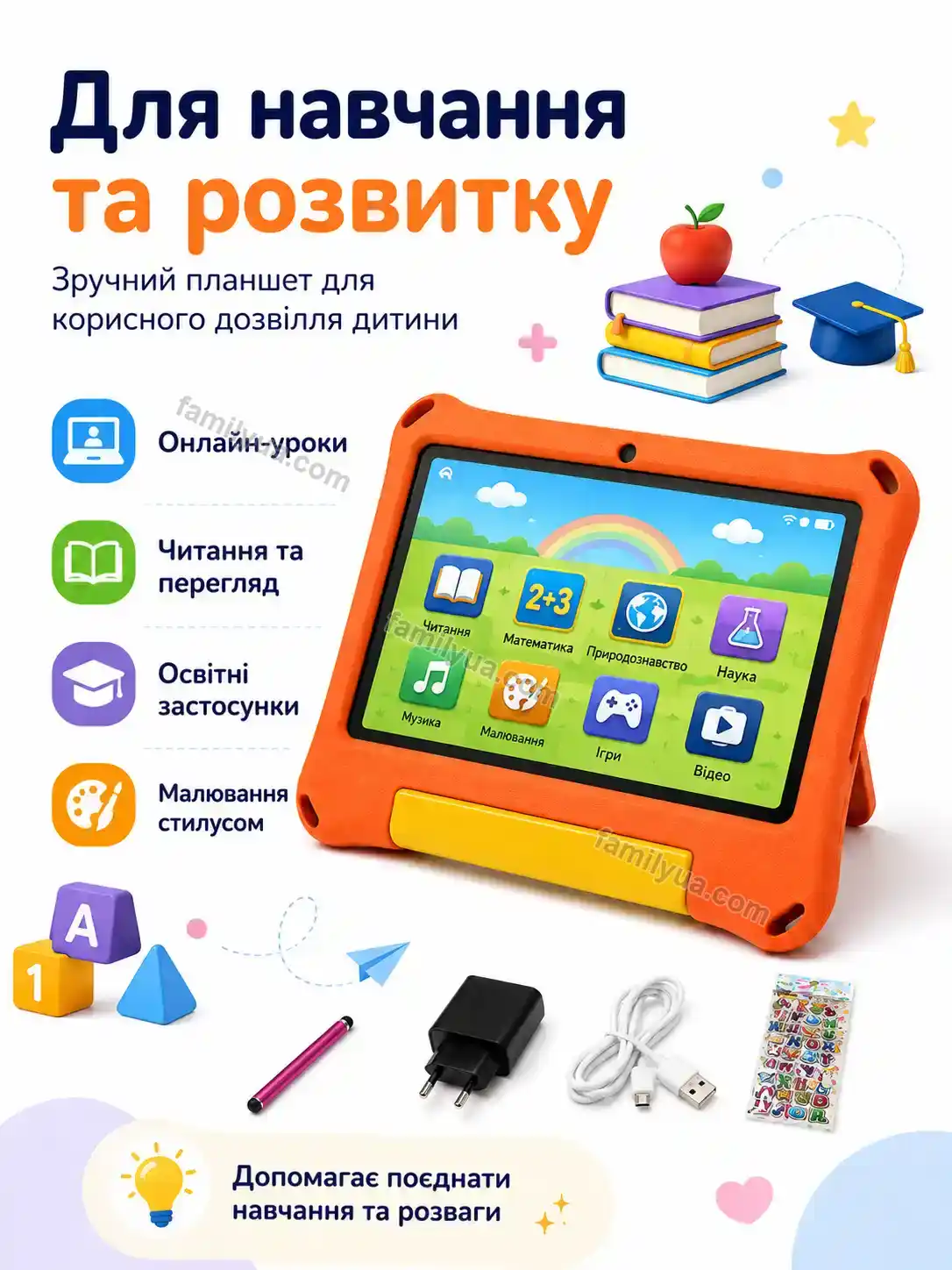 ✨ Дитячий планшет у прогумованому чохлі під карту, , 7 Ruta Go Calm - використання