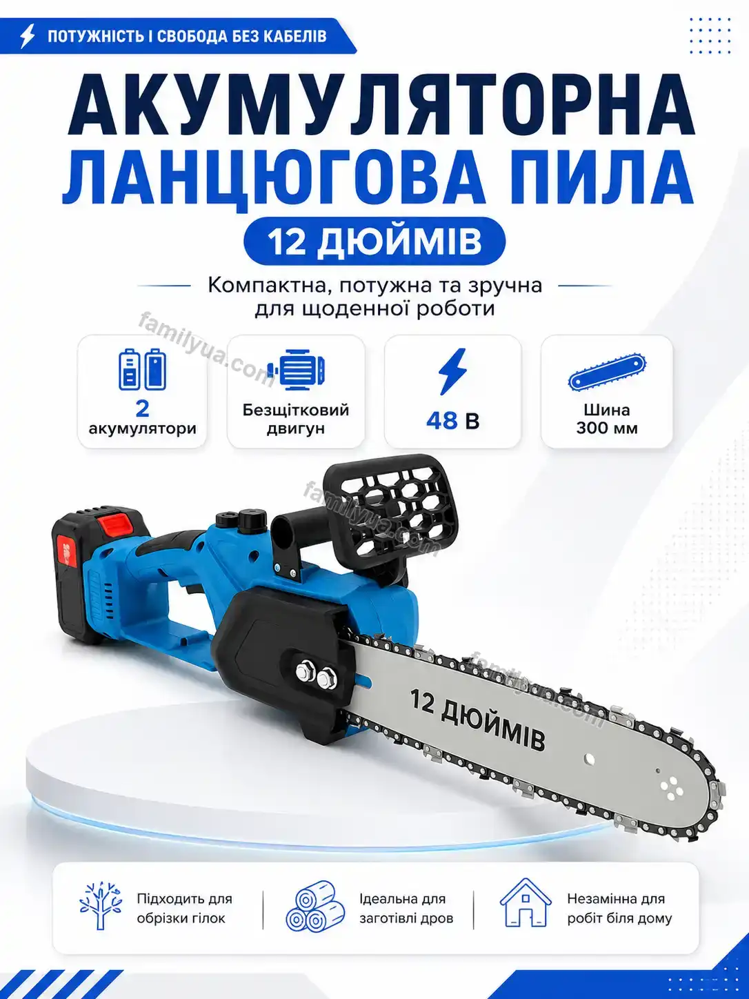 Акумуляторна ланцюгова пила CutWay 12 Laska Plus Calm