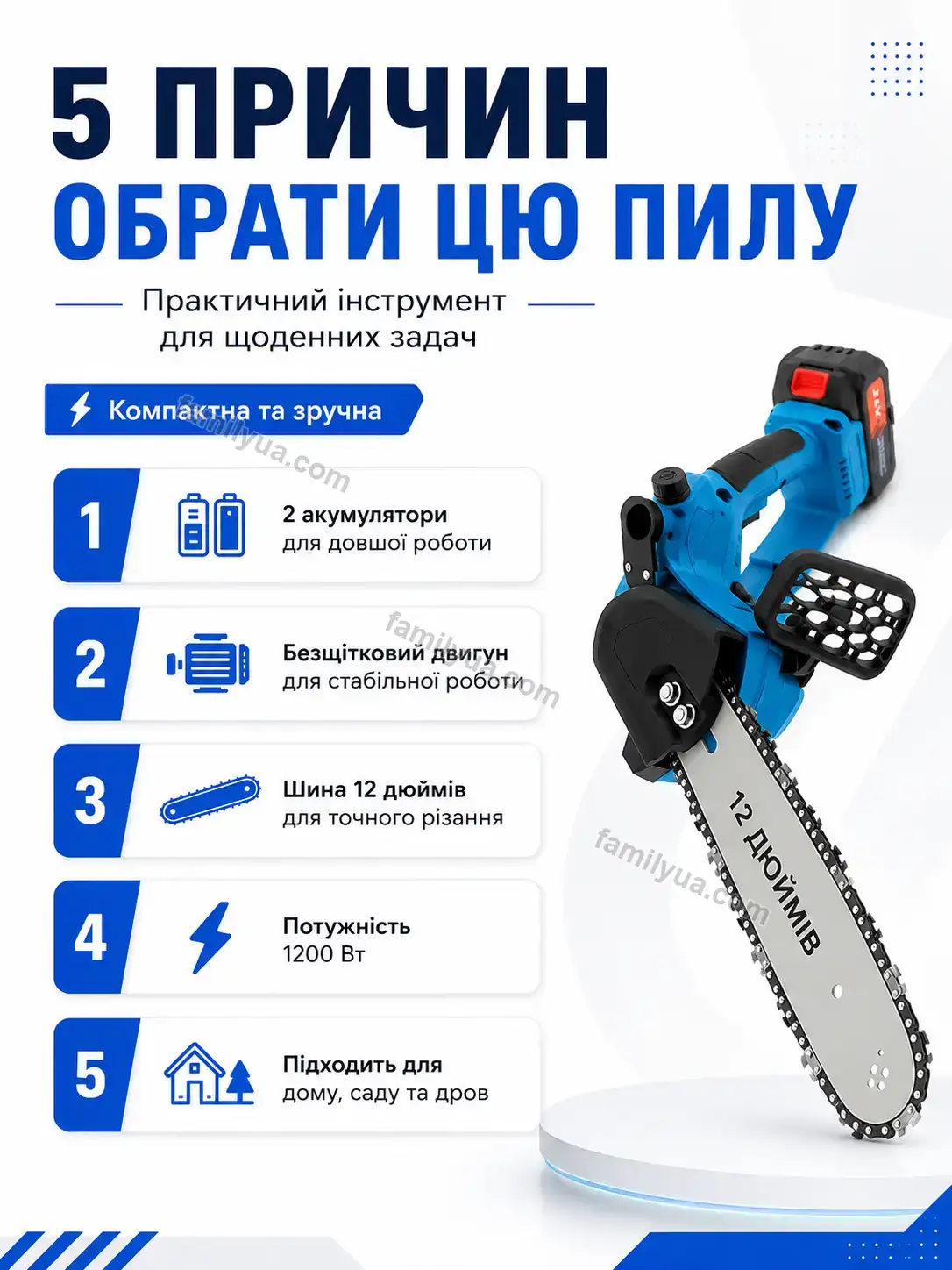 🔋 Акумуляторна ланцюгова пила , 2 акумулятори, 12 Laska Plus Calm - фото