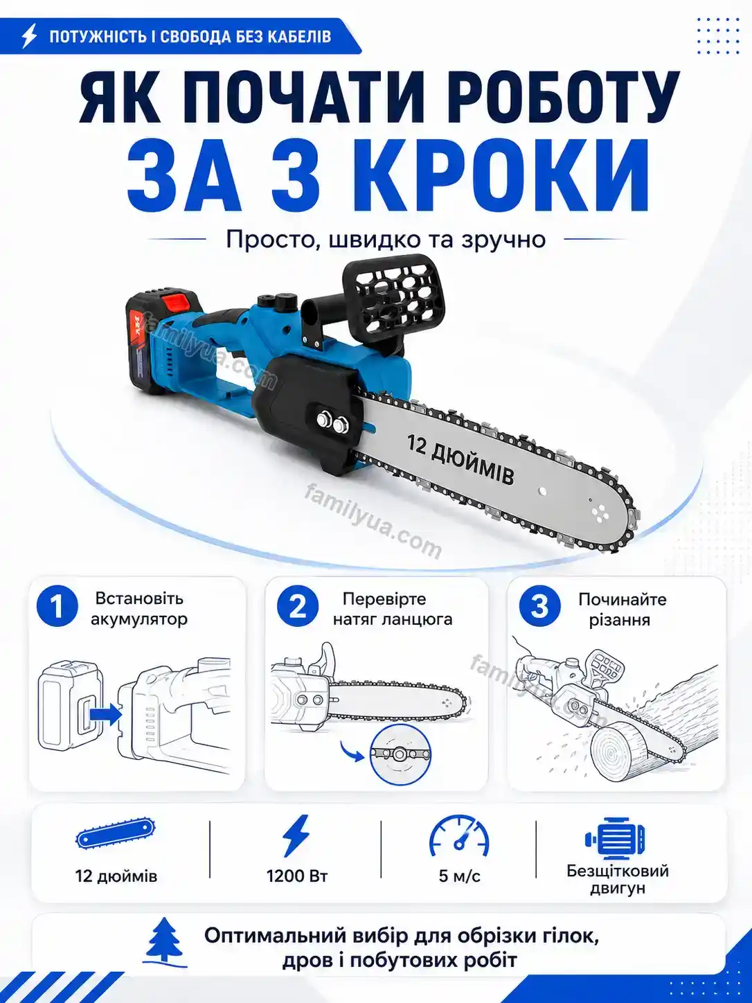 🔋 Акумуляторна ланцюгова пила , 2 акумулятори, 12 Laska Plus Calm - фото