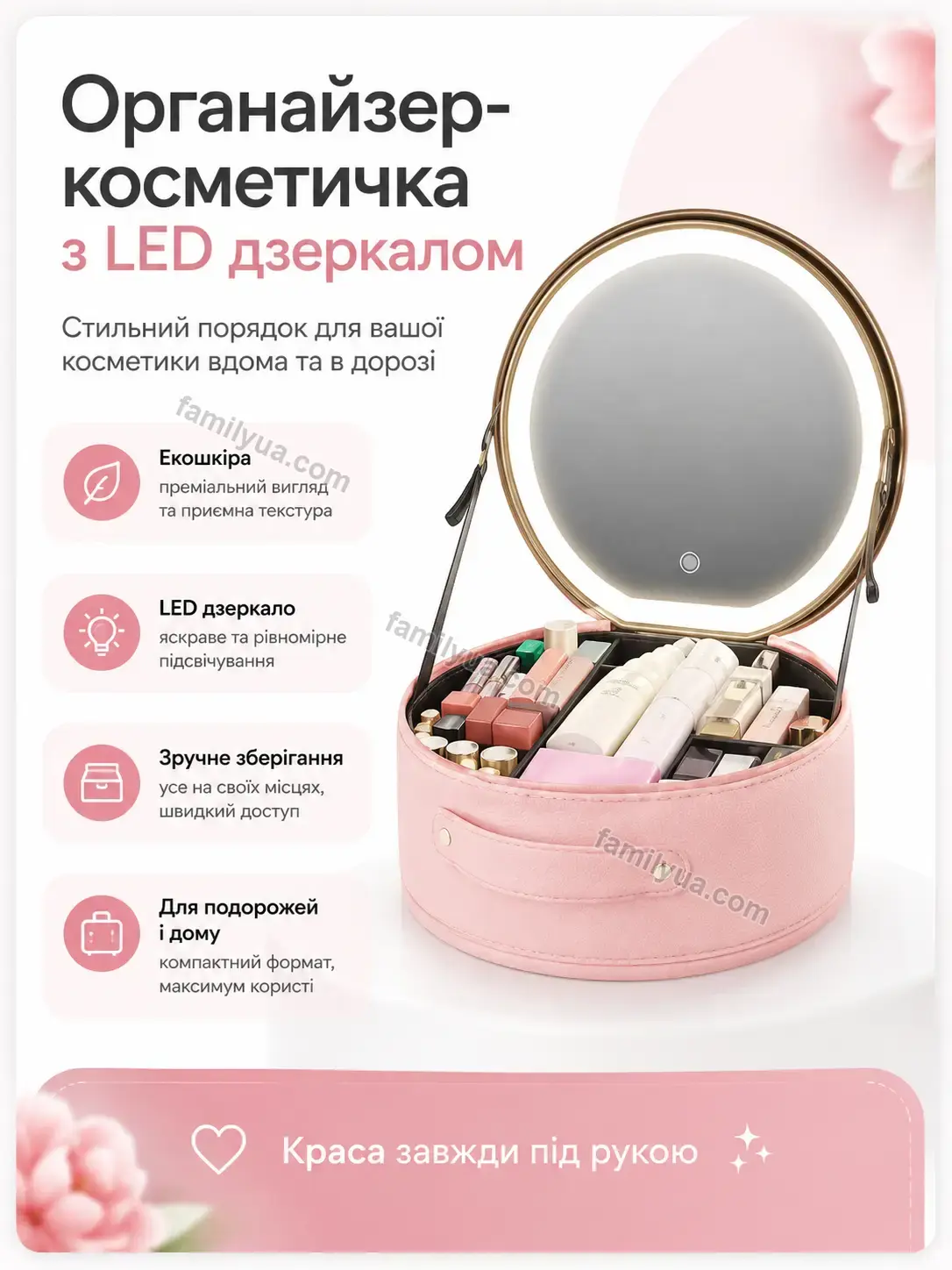 ✨ Органайзер-косметичка з дзеркалом, рожевий Olli Wave Bright