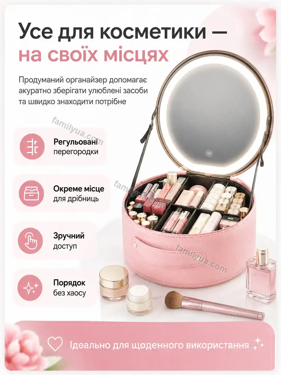 ✨ Органайзер-косметичка з дзеркалом, рожевий Zorya Wave Bright - деталі