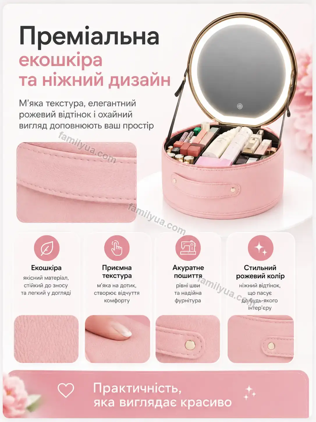 ✨ Органайзер-косметичка з дзеркалом, рожевий Zorya Wave Bright - фото