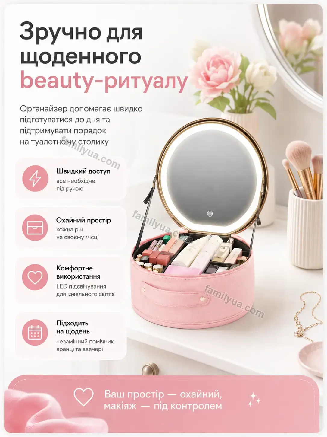 ✨ Органайзер-косметичка з дзеркалом, рожевий Zorya Wave Bright - фото