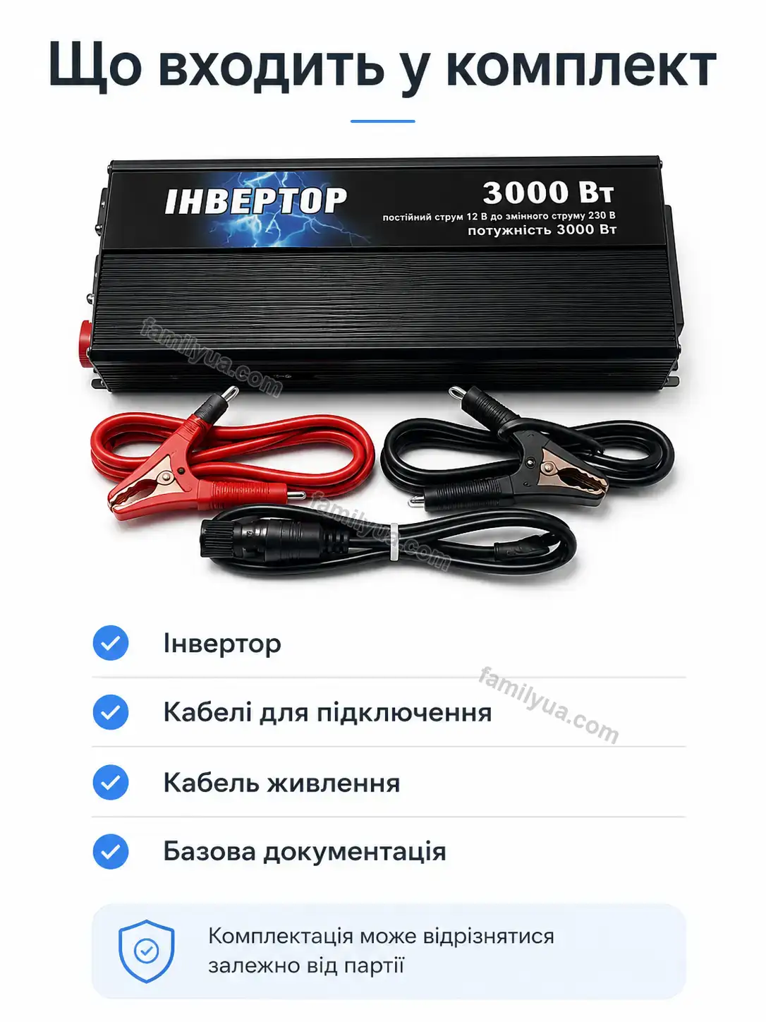 ✨ ⚡ інвертор Comfy Plus Calm