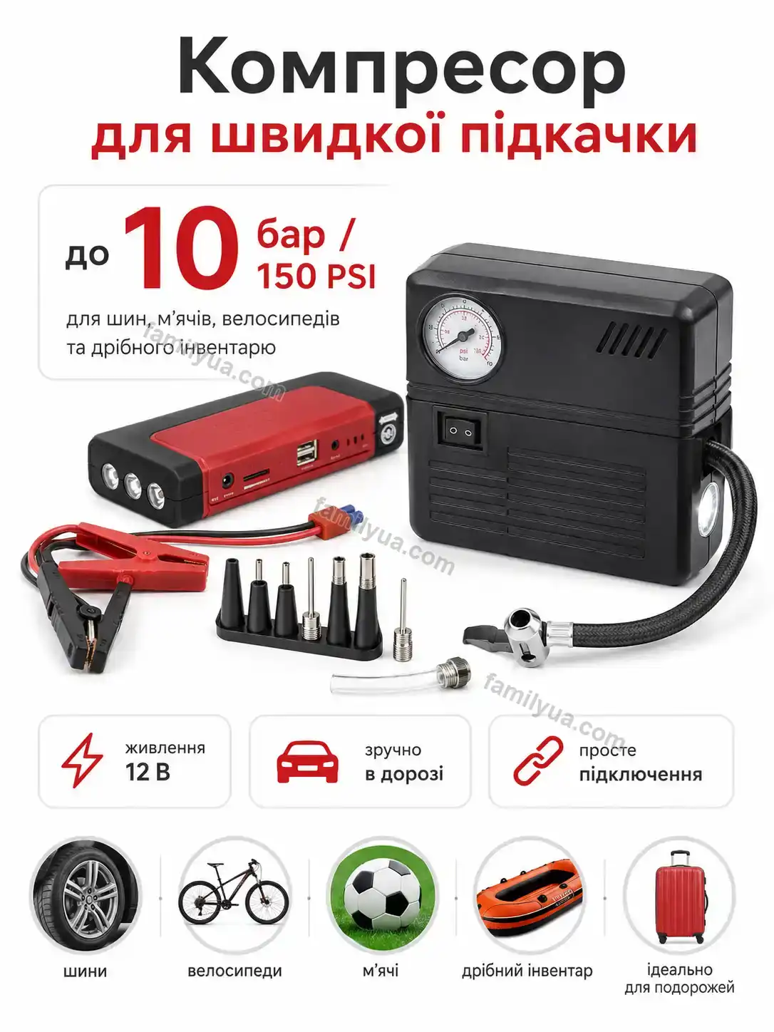 ✨ Портативний стартер , пусковий пристрій 50800 Dobra Easy Calm - деталі