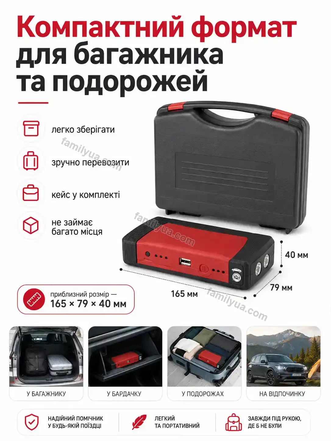 ✨ Портативний стартер , пусковий пристрій 50800 Dobra Easy Calm - фото