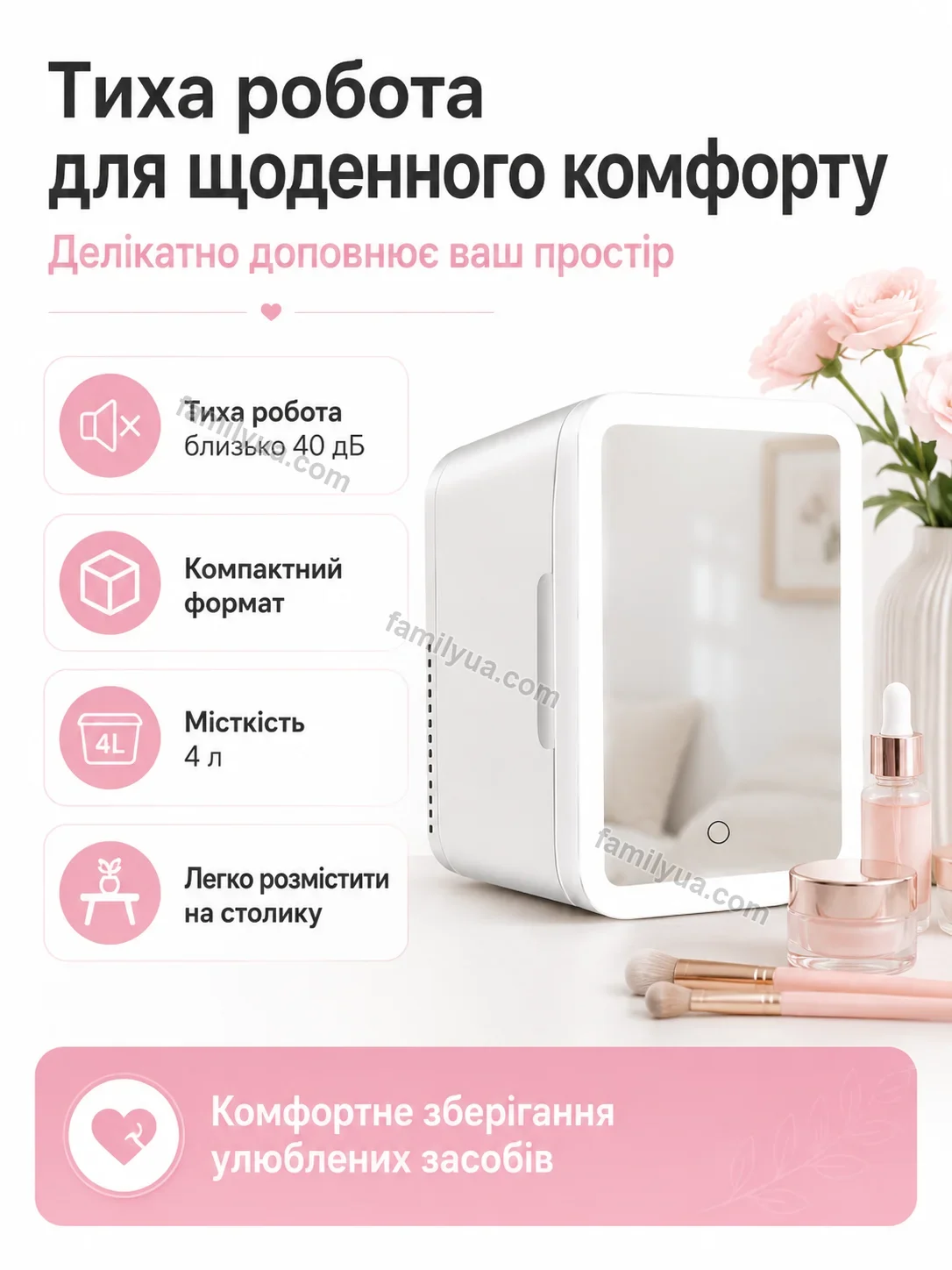 🧊 Міні холодильник з дзеркалом від прикурювача на 4 л Dobra Care Calm - фото