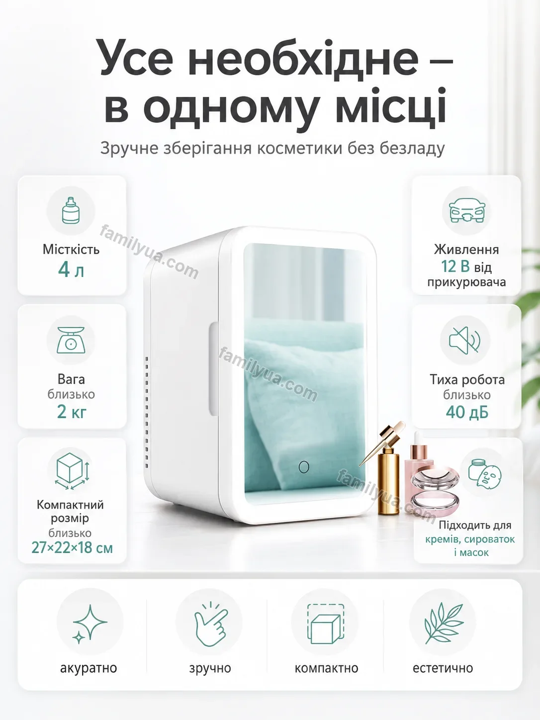 🧊 Міні холодильник з дзеркалом від прикурювача на 4 л Dobra Care Calm - фото
