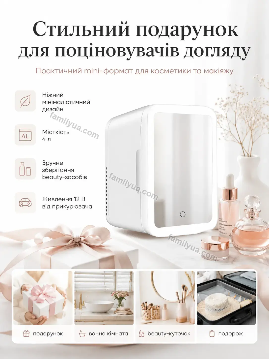 🧊 Міні холодильник з дзеркалом від прикурювача на 4 л Dobra Care Calm - фото