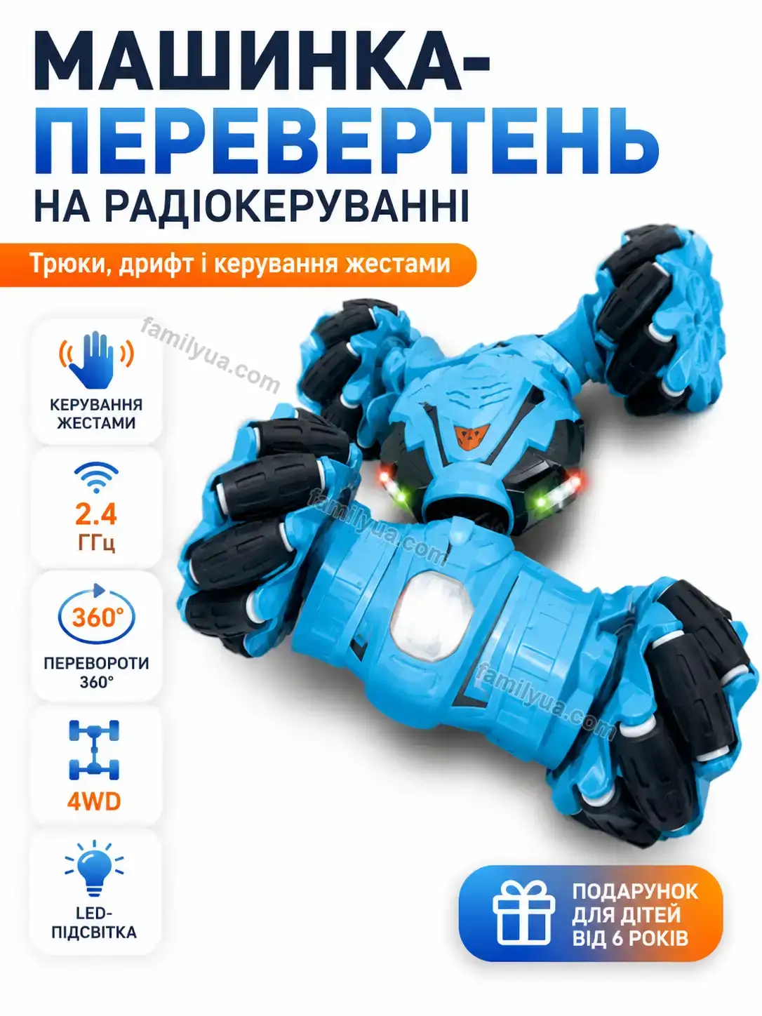 Машинка на радіокеруванні TurboKid Ruta Go Bright