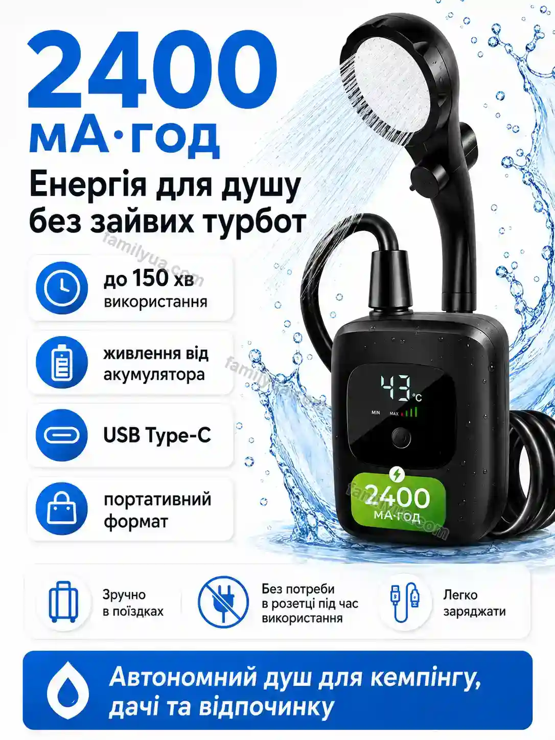 🔋 Переносний акумуляторний душ 2400 Sonia Wave Bright - деталі
