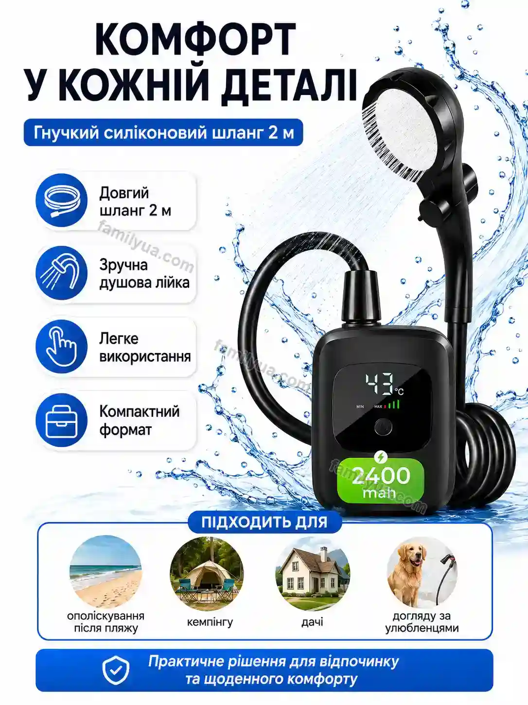 🔋 Переносний акумуляторний душ 2400 Sonia Wave Bright - фото