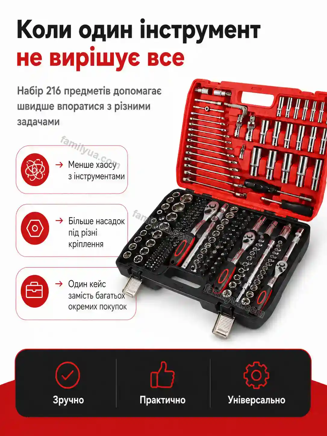 🔧 Набір інструментів для автомобіля 216 предметів Tysa Go Calm - фото