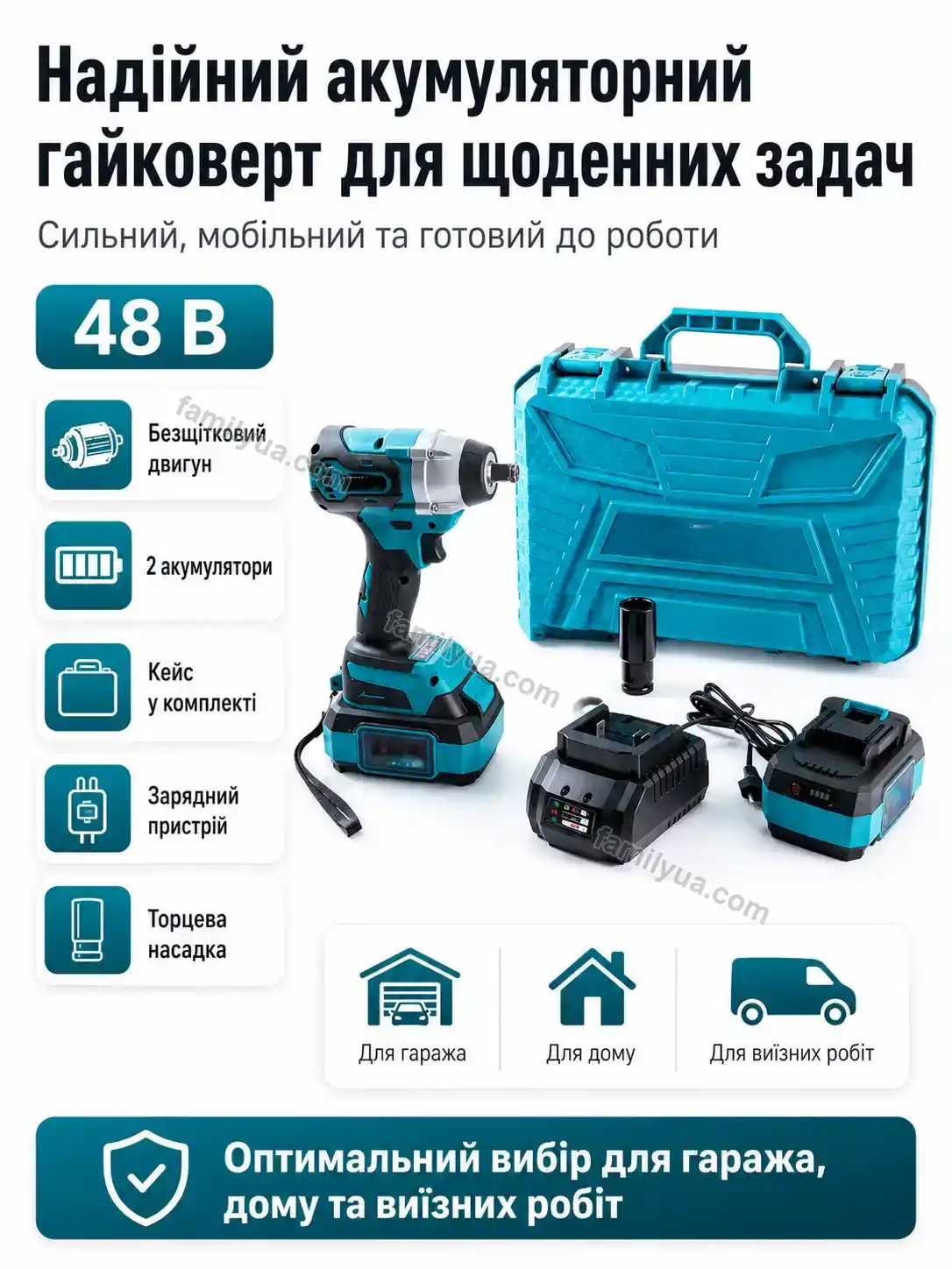 🔋 Акумуляторний ударний гайковерт , безщітковий Svitlo Care Calm - деталі