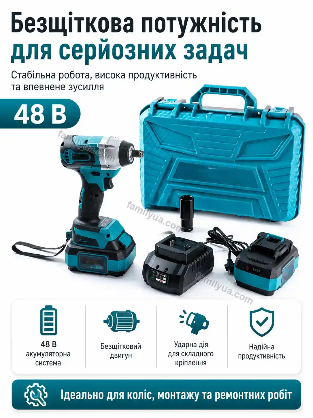 🔋 Акумуляторний ударний гайковерт , безщітковий Svitlo Care Calm - використання