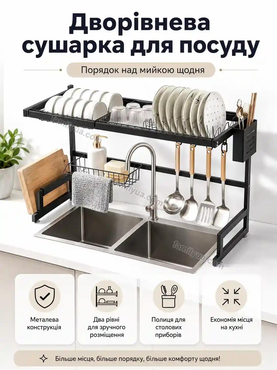 ✨ ️ металева дворівнева сушарка для посуду над мийкою Mira Go Bright
