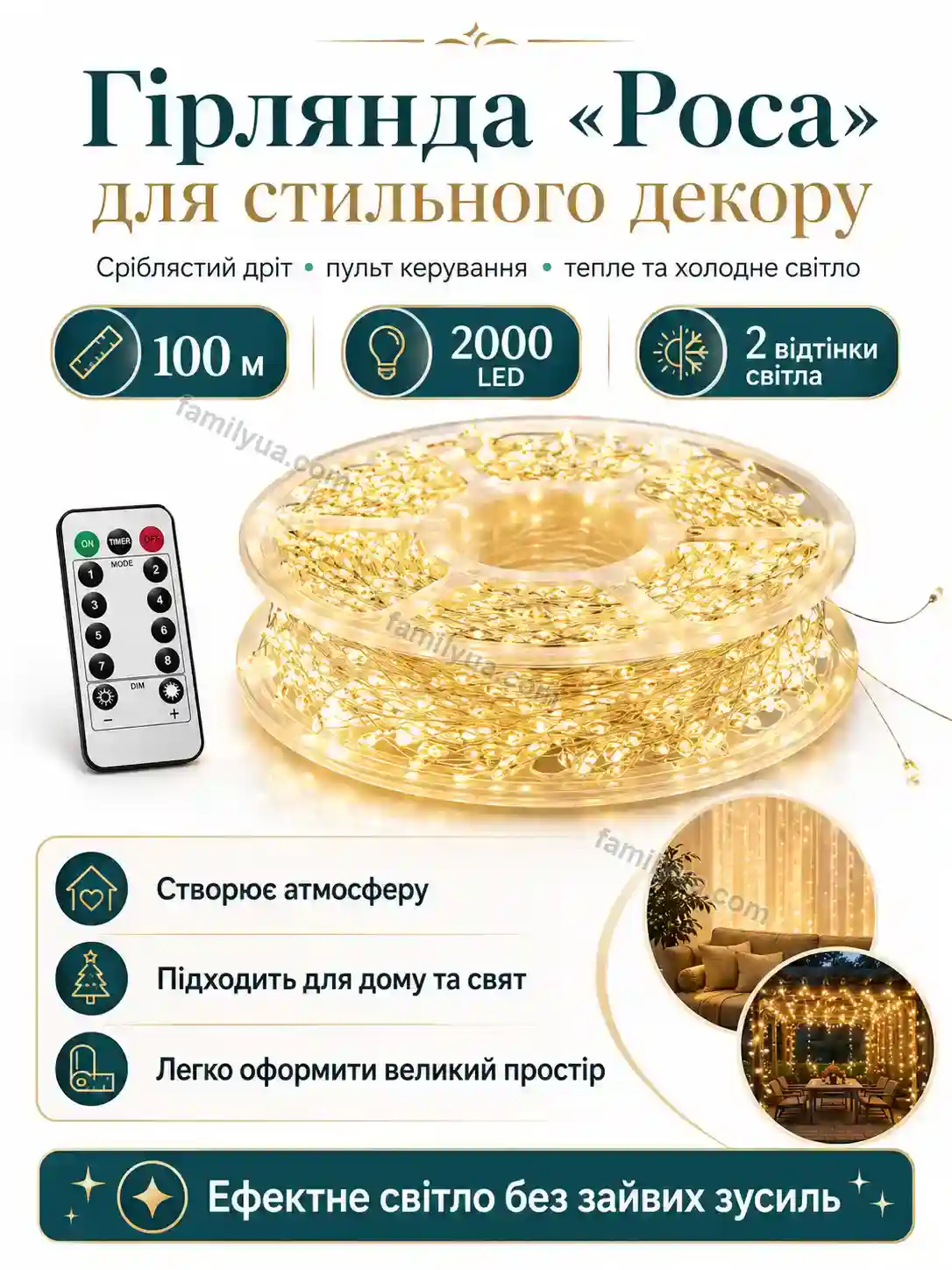 ✨ ✨ гірлянда роса 100 м, 2000 діодів, тепле і холодне світло Breezy Care Calm