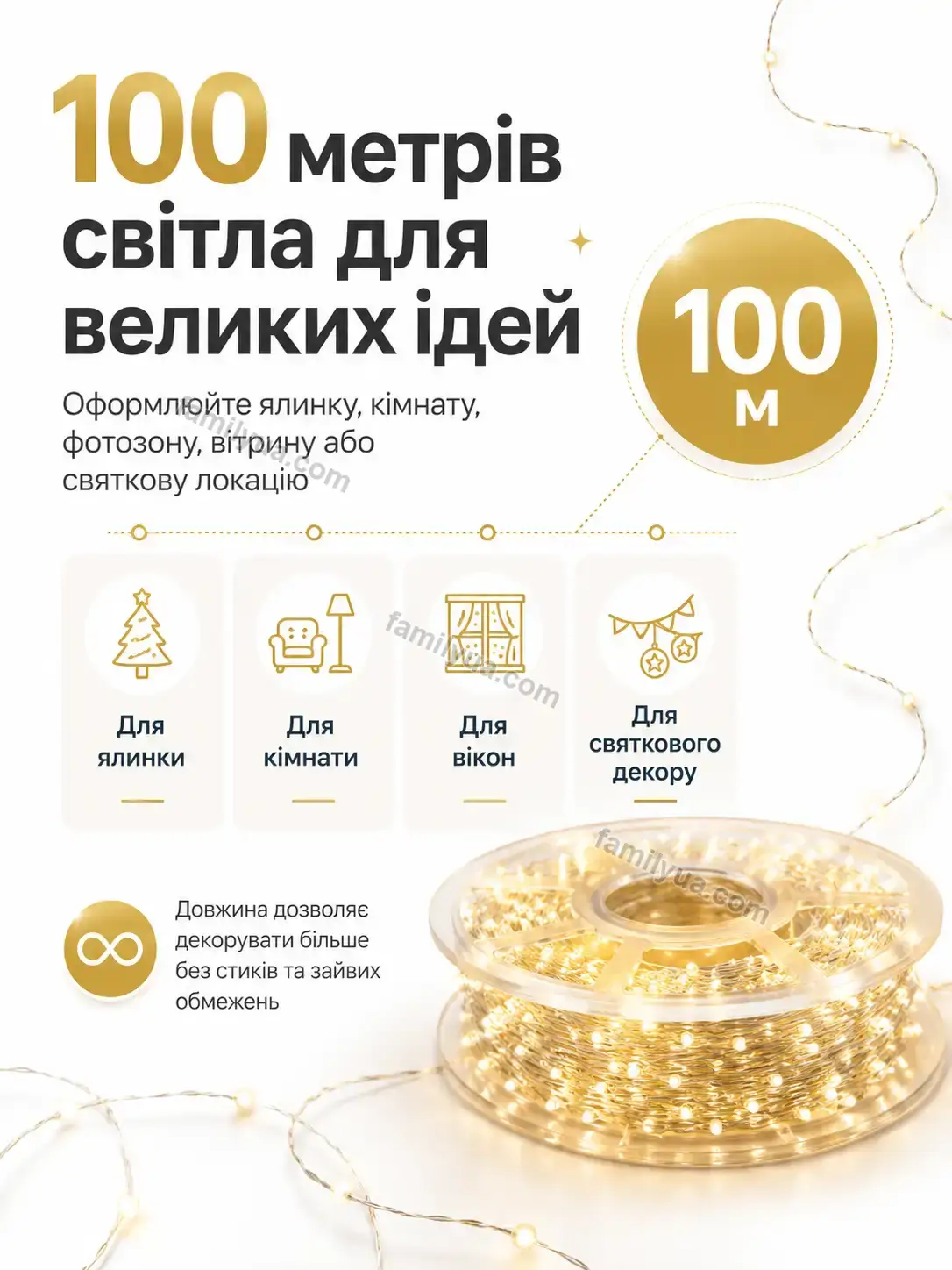 ✨ ✨ гірлянда роса 100 м, 2000 діодів, тепле і холодне світло Breezy Care Calm