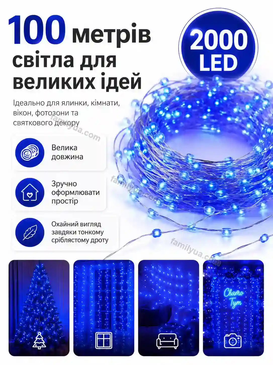 ✨ Гірлянда роса синя, срібляста проволока, 100 м, 2000 діодів Nuvia Care Calm