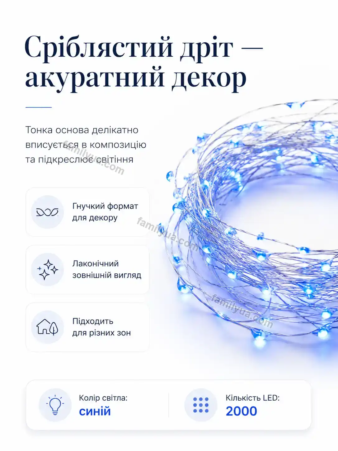 ✨ Гірлянда роса синя, срібляста проволока, 100 м, 2000 діодів Laska Care Calm - фото