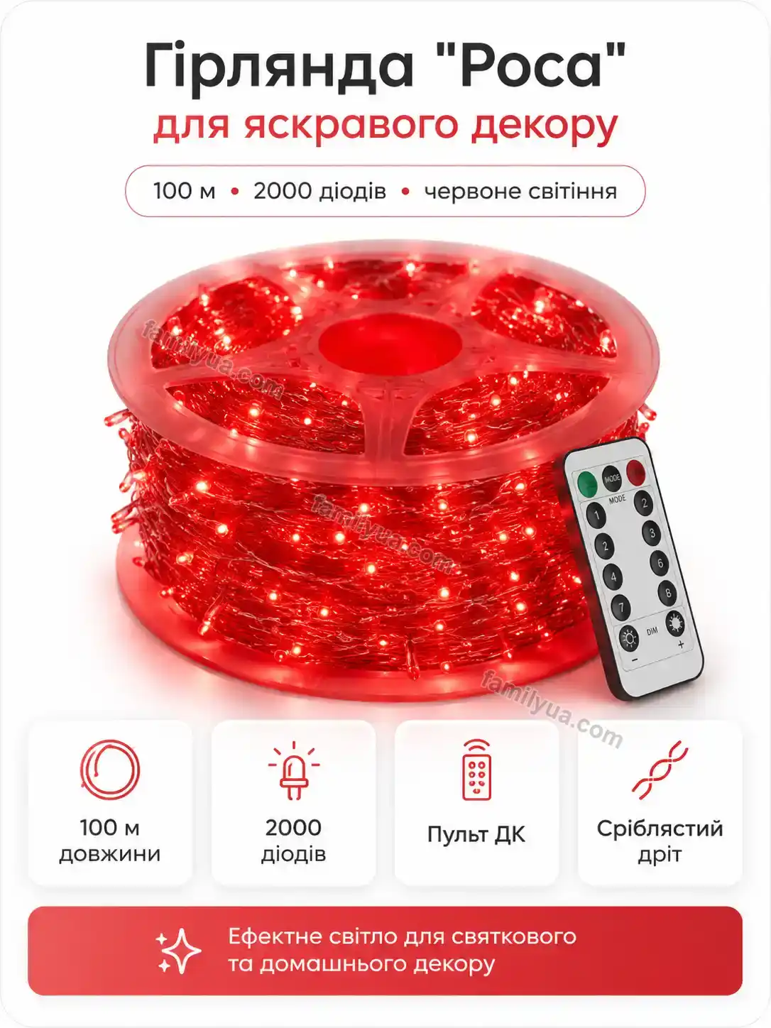 ✨ ❤️ гірлянда роса 100 м, 2000 діодів, червоне світло Breezy Lite Bright