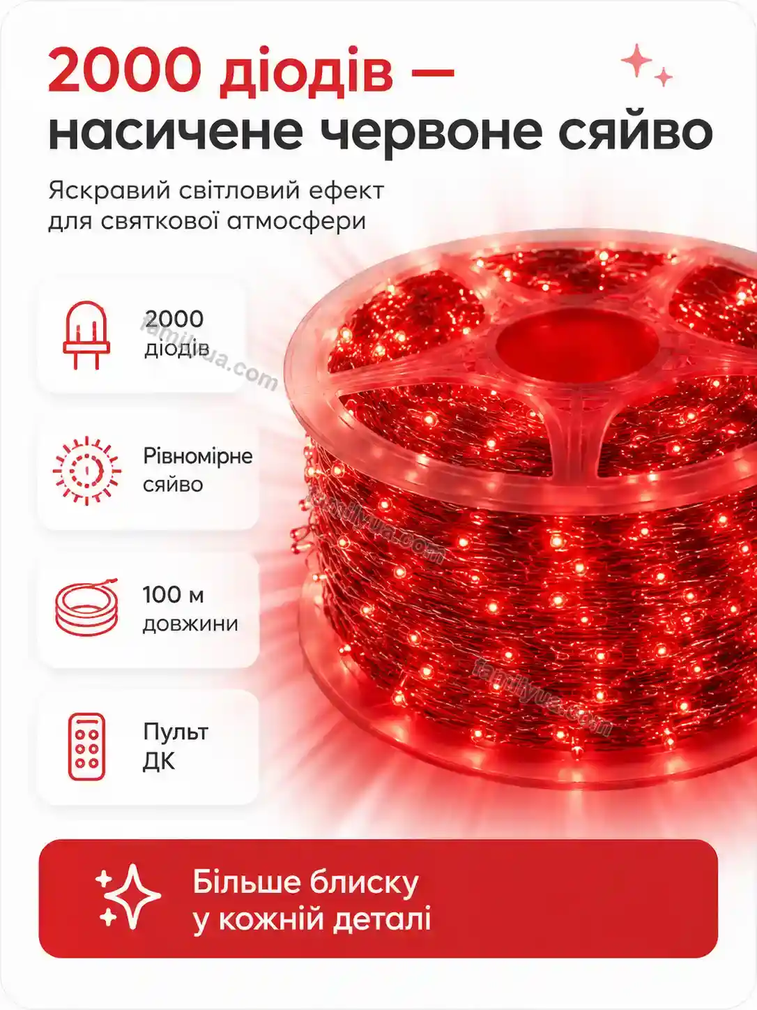 ✨ ❤️ гірлянда роса 100 м, 2000 діодів, червоне світло Tysa Lite Bright - деталі