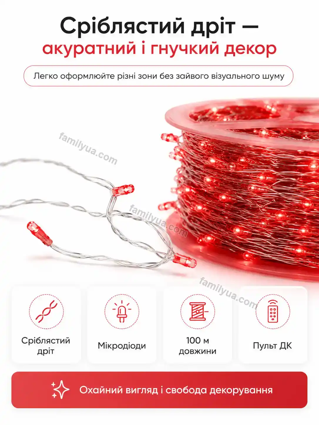 ✨ ❤️ гірлянда роса 100 м, 2000 діодів, червоне світло Tysa Lite Bright - фото