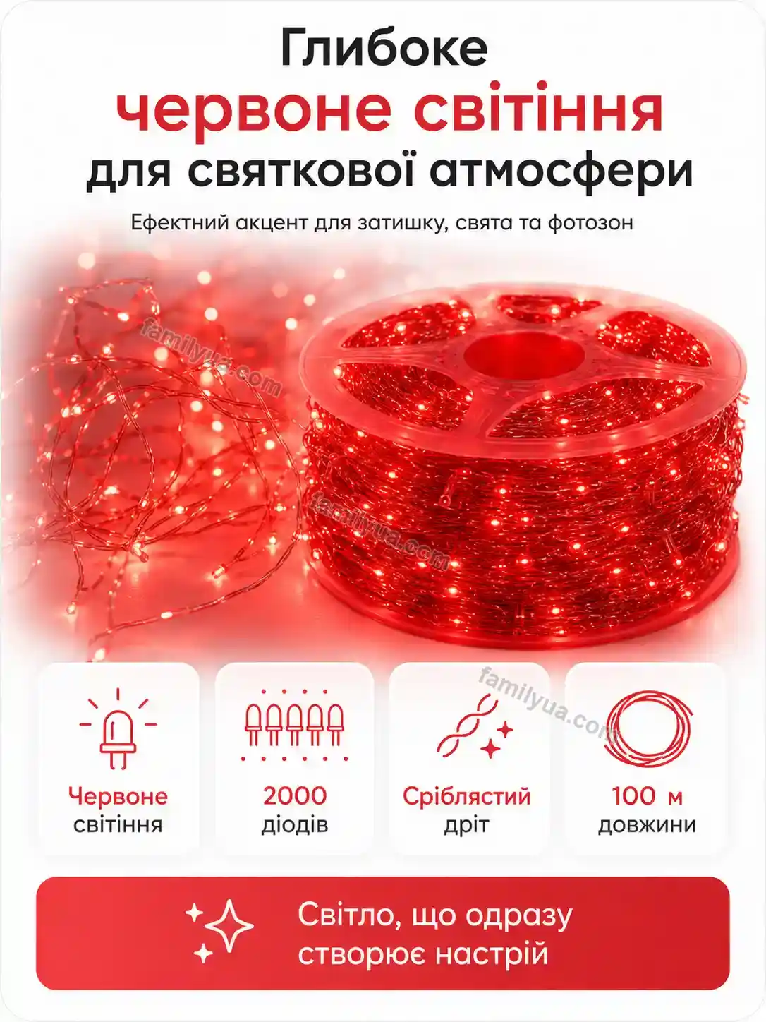 ✨ ❤️ гірлянда роса 100 м, 2000 діодів, червоне світло Tysa Lite Bright - фото