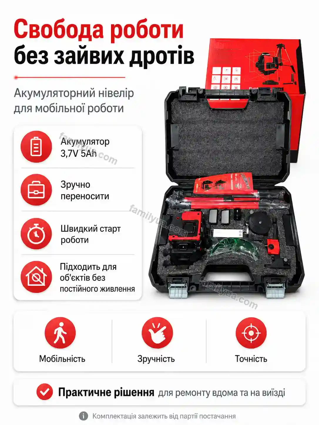 🔋 Акумуляторний лазерний нівелір червоний зі штативом Ruta Wave Calm - використання