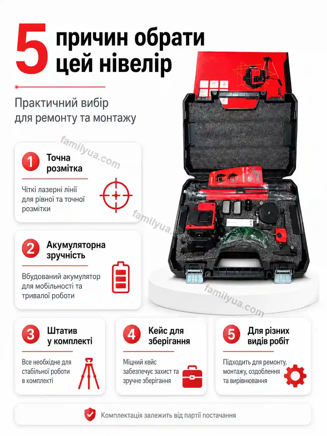 🔋 Акумуляторний лазерний нівелір червоний зі штативом Ruta Wave Calm - фото