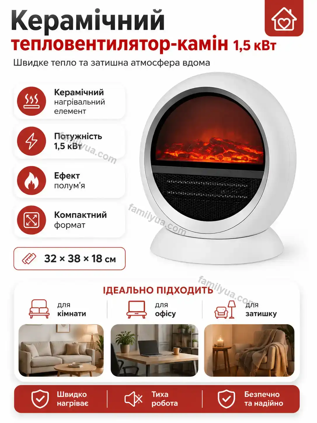 ✨ Керамічний тепловентилятор-камін 1,5 квт Tilda Easy Calm