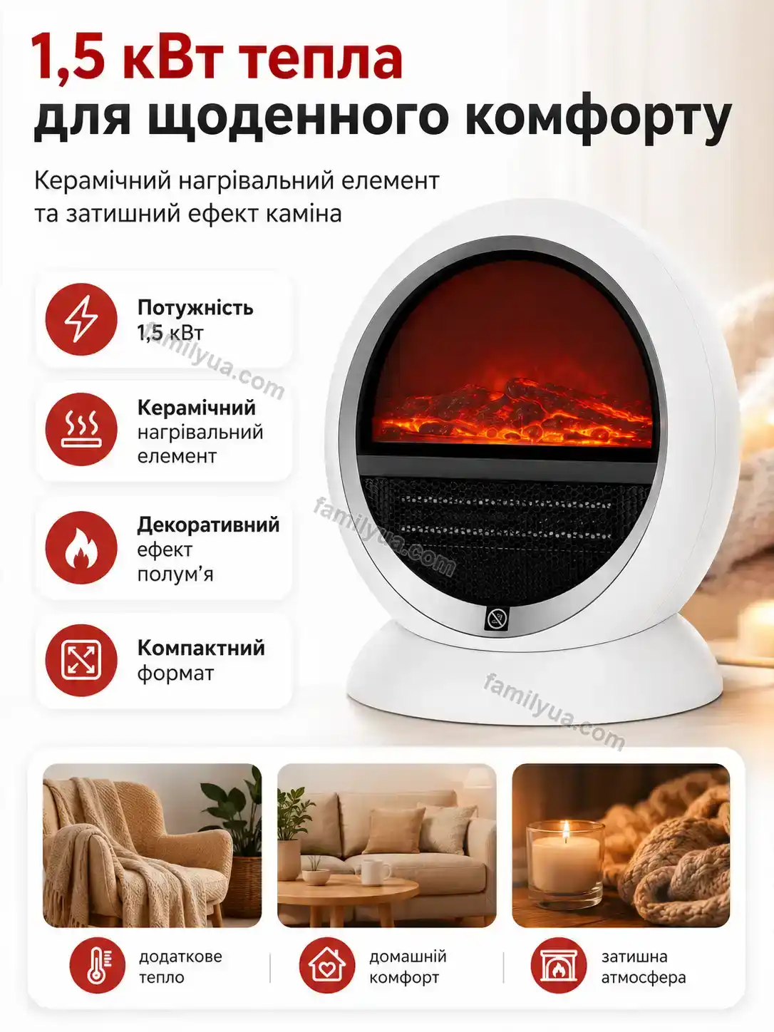 ✨ Керамічний тепловентилятор-камін 1,5 квт Laska Easy Calm - деталі