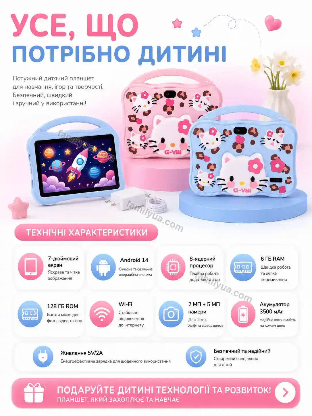 ✨ Дитячий планшет з , на , 7 Joyvia Go Bright