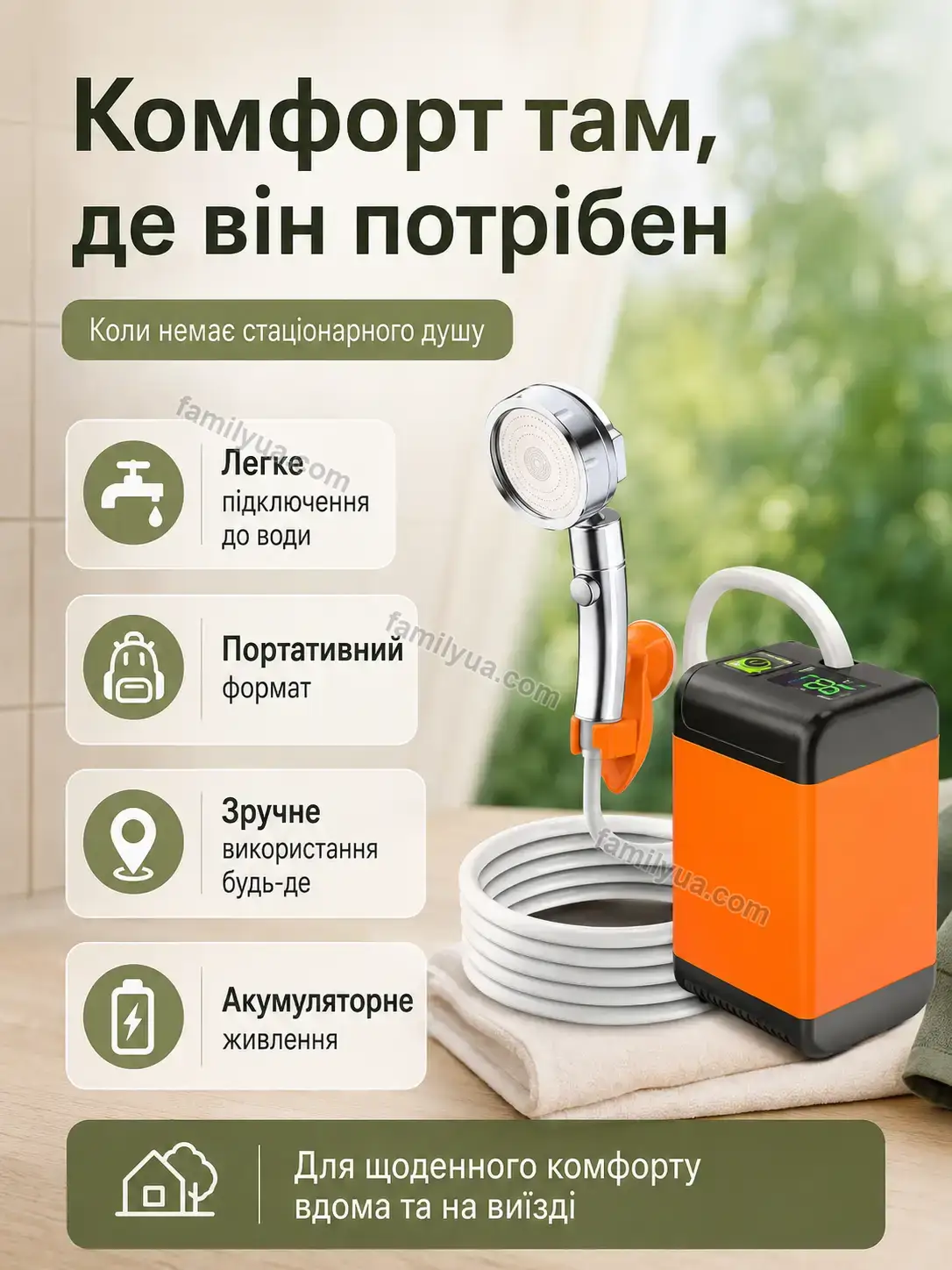 🔋 Акумуляторний душ з датчиком температури Svitlo Care Bright - фото