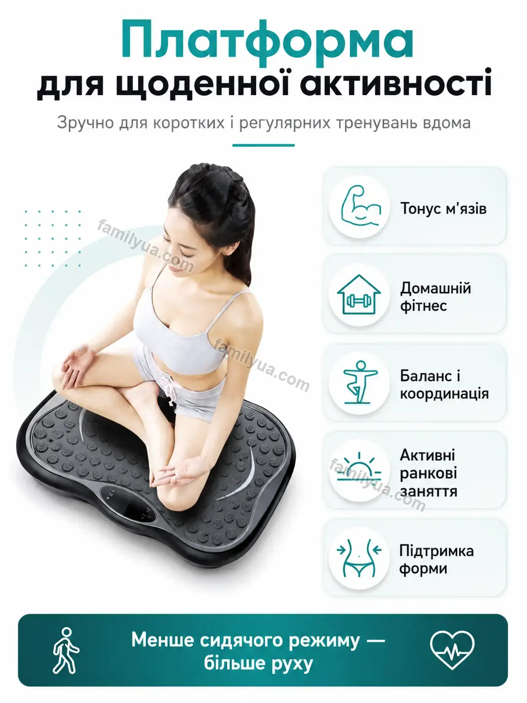 ✨ Віброплатформа для фітнесу з еспандерами та Sonia Fresh Calm - фото