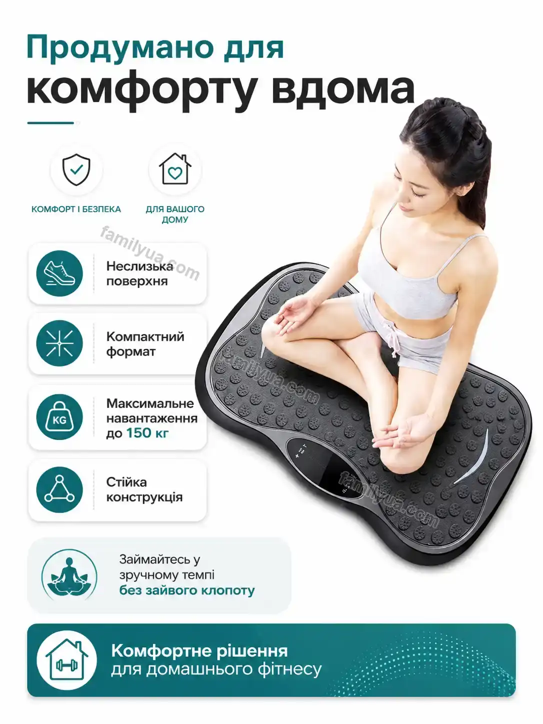 ✨ Віброплатформа для фітнесу з еспандерами та Sonia Fresh Calm - фото