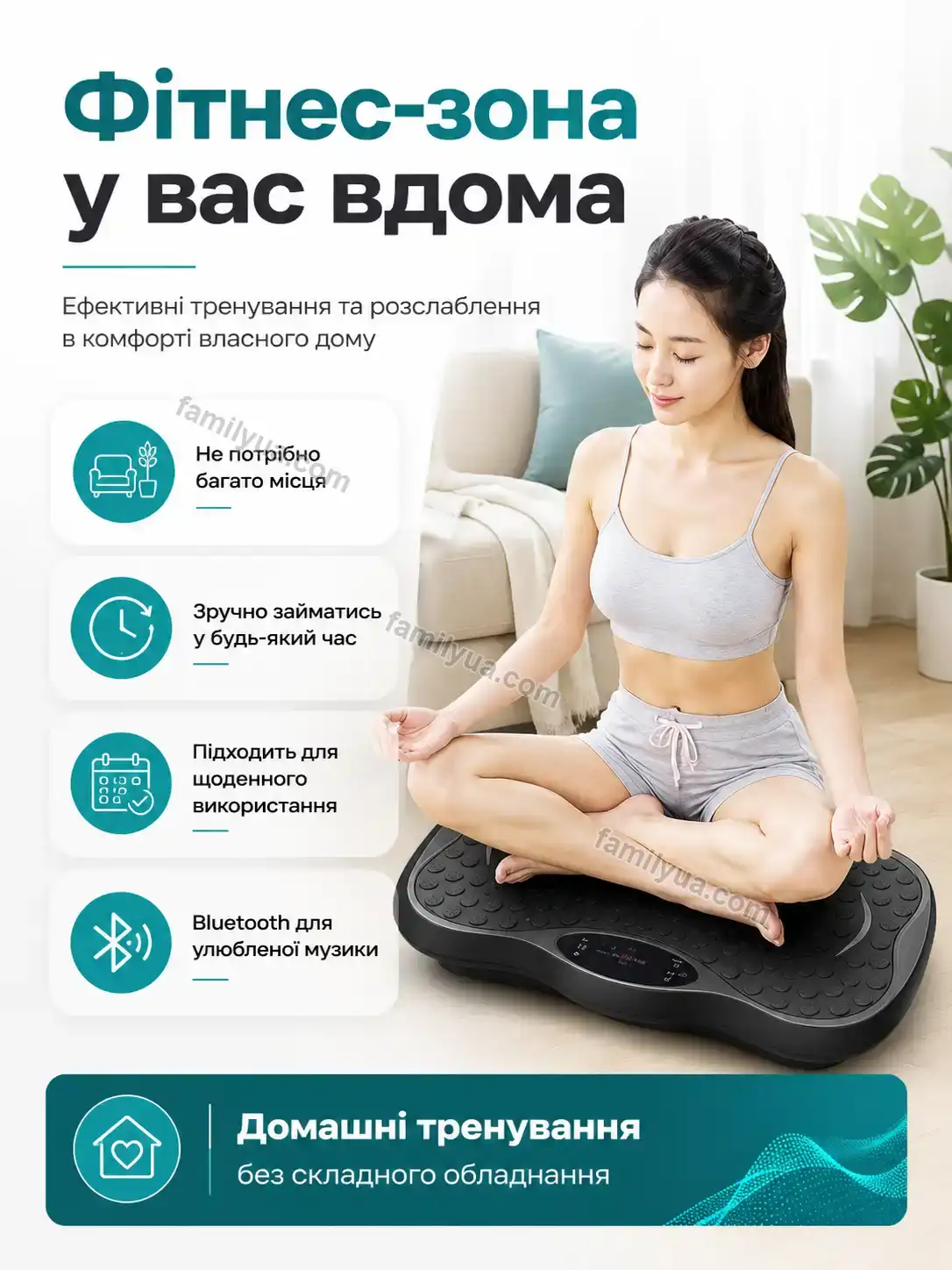✨ Віброплатформа для фітнесу з еспандерами та Sonia Fresh Calm - фото