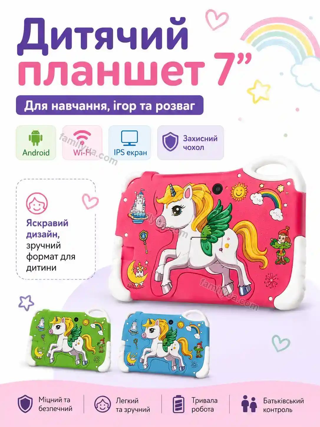 ✨ Дитячий планшет з єдинорогом, на , 7 Joyvia Wave Calm