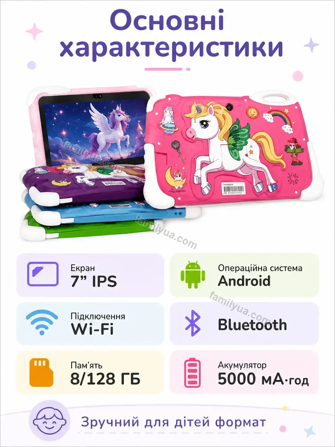 ✨ Дитячий планшет з єдинорогом, на , 7 Dobra Wave Calm