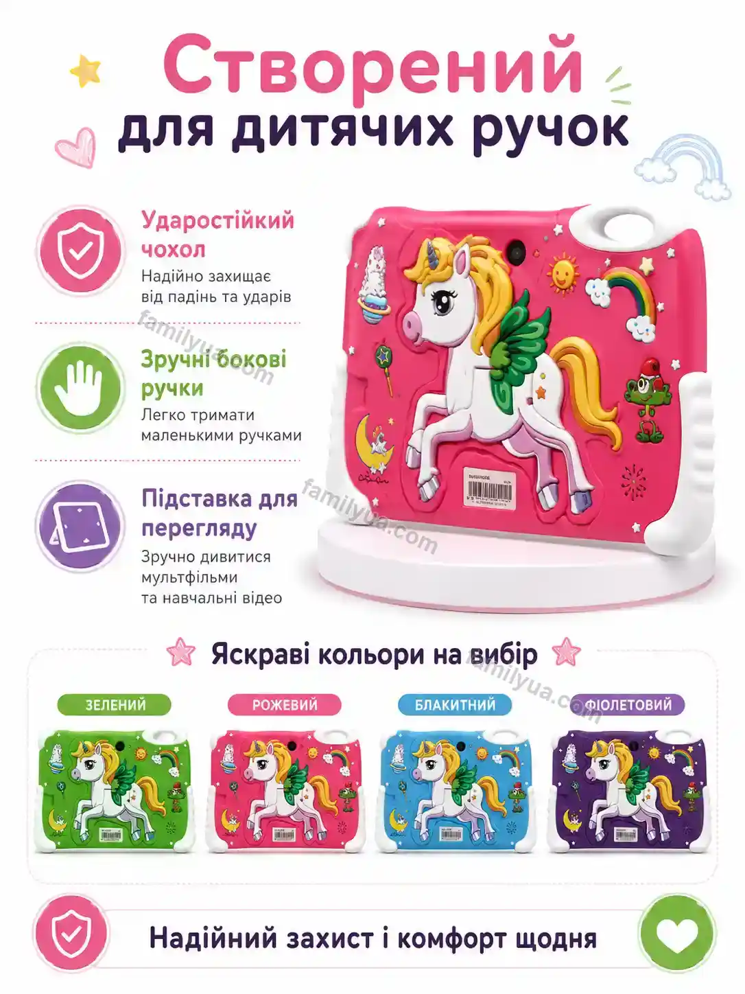 ✨ Дитячий планшет з єдинорогом, на , 7 Dobra Wave Calm - деталі