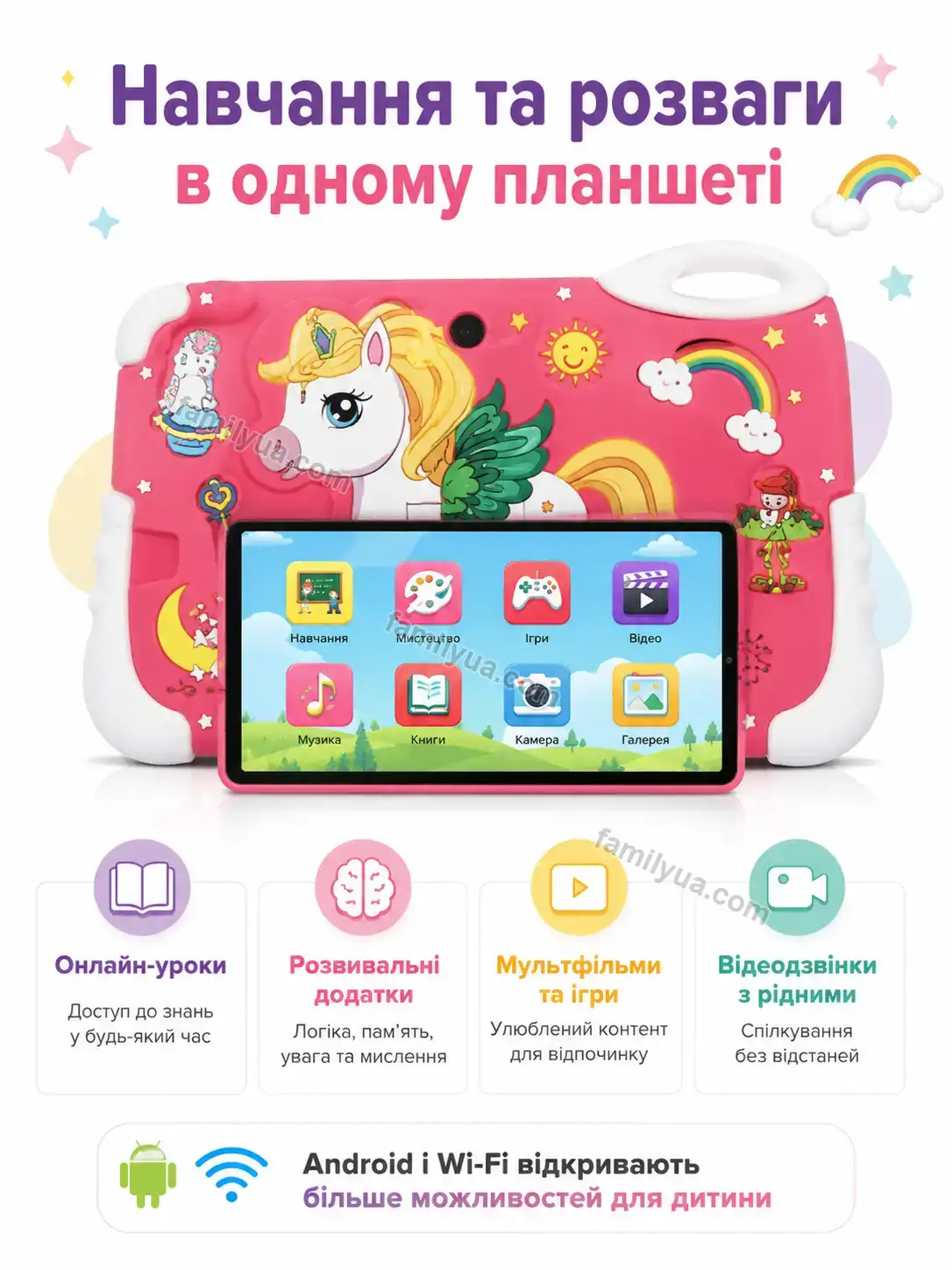 ✨ Дитячий планшет з єдинорогом, на , 7 Dobra Wave Calm - використання