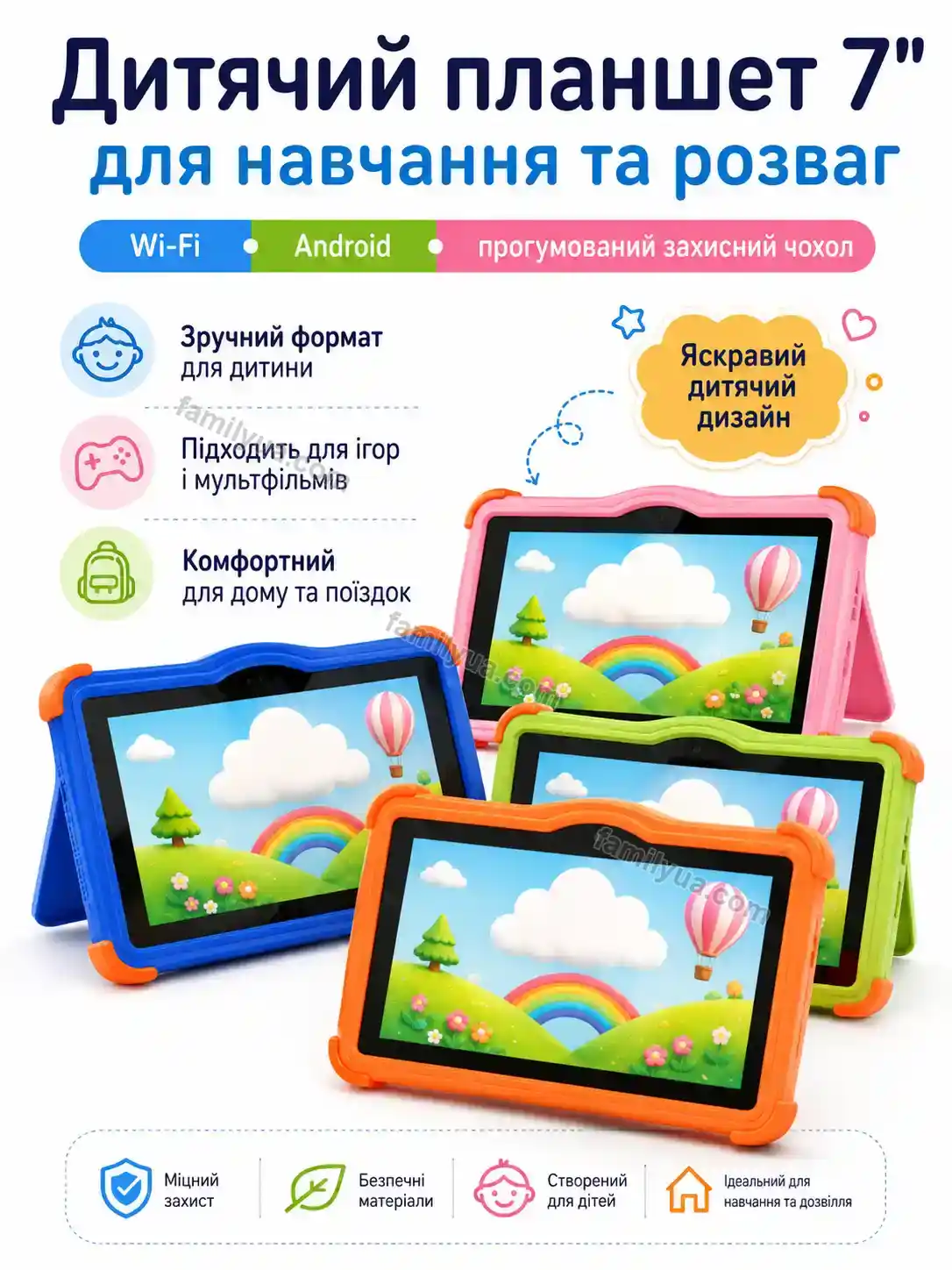 ✨ Дитячий планшет у прогумованому чохлі, на , 7 Olli Go Calm