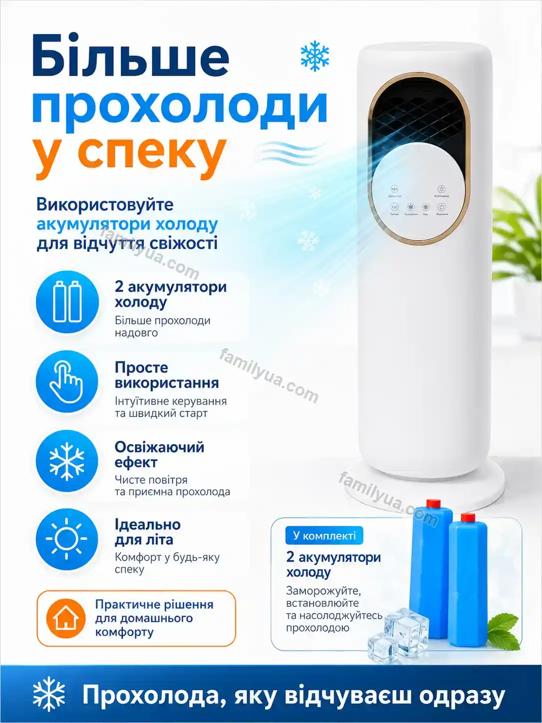 ❄️ ❄️ універсальний підлоговий кондиціонер 5 в 1 Tysa Lite Calm - використання