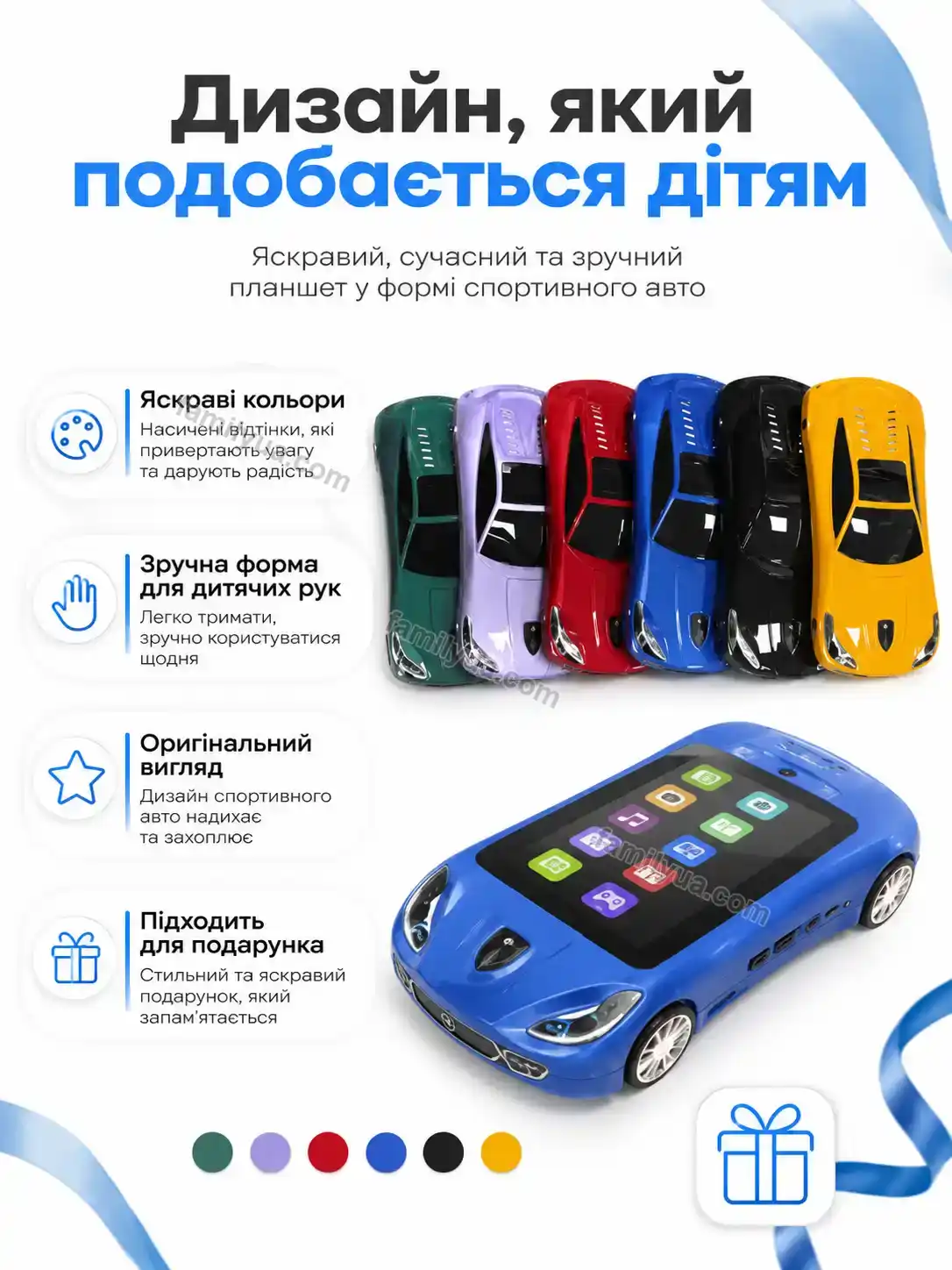 ✨ ️ дитячий планшет у формі авто, , 7 Mriya Plus Calm